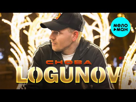 Снова