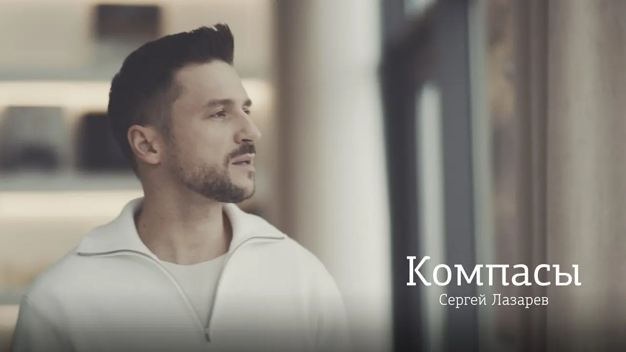 Компасы