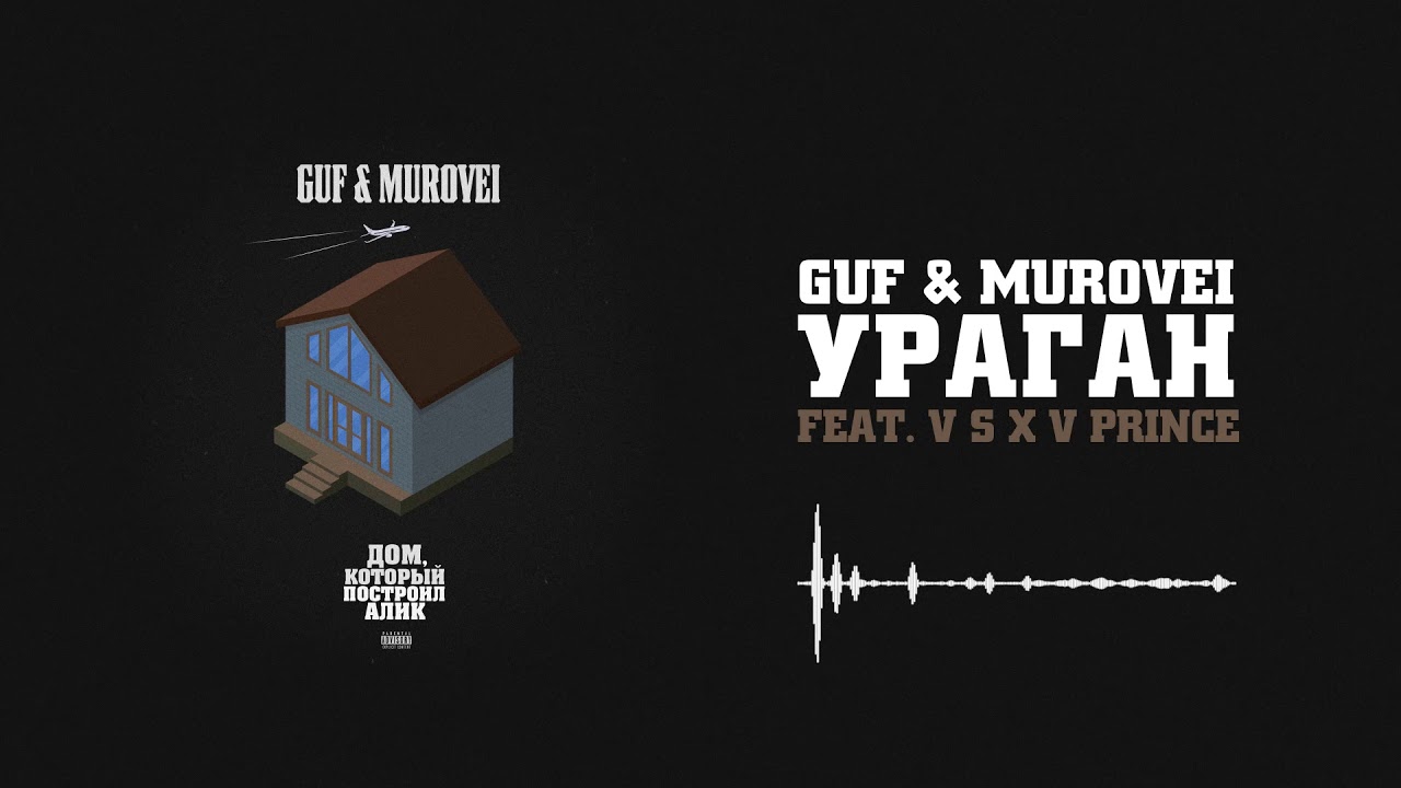 Ураган