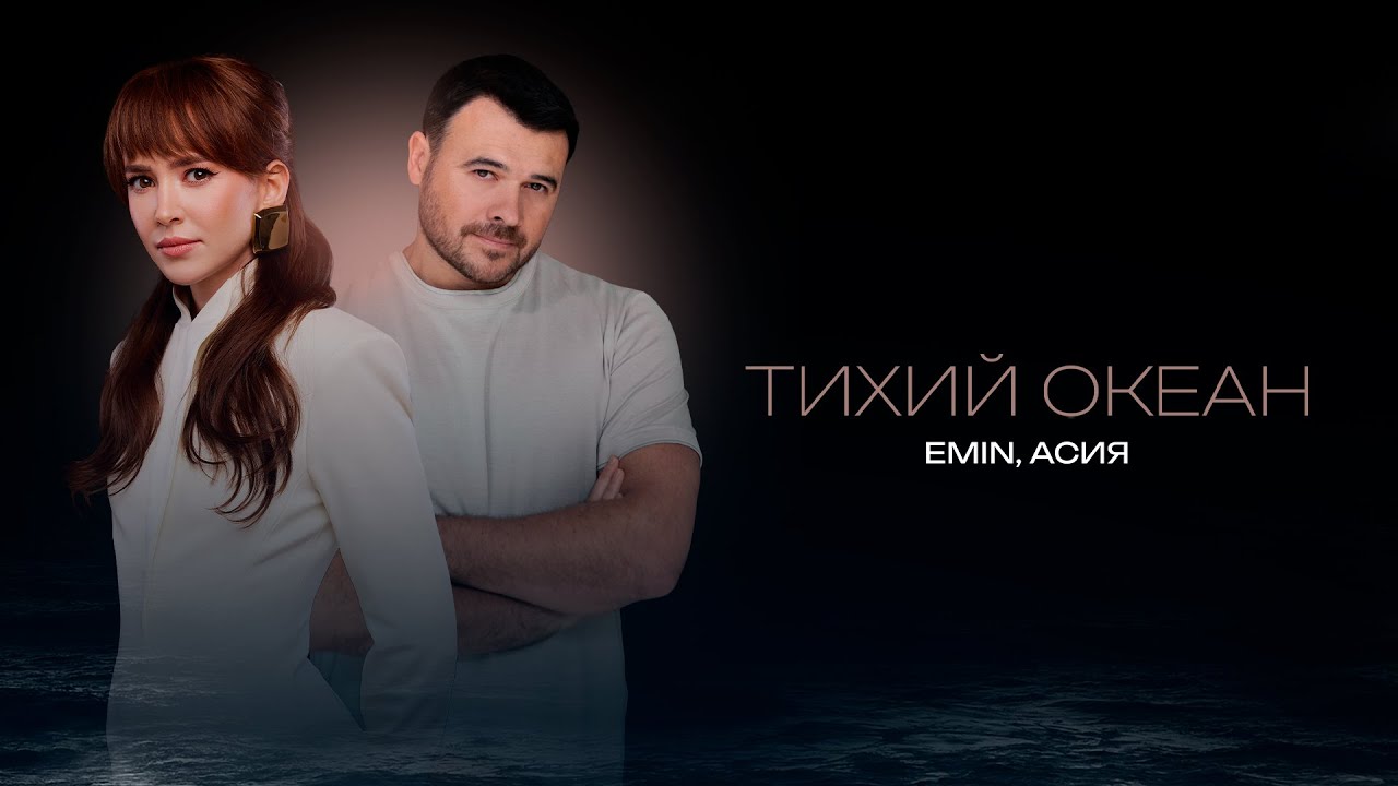 Тихий океан