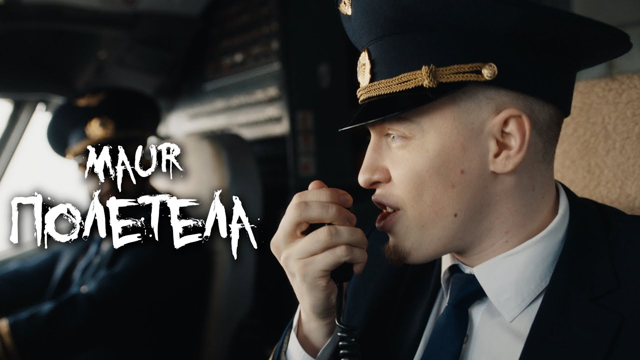 Полетела