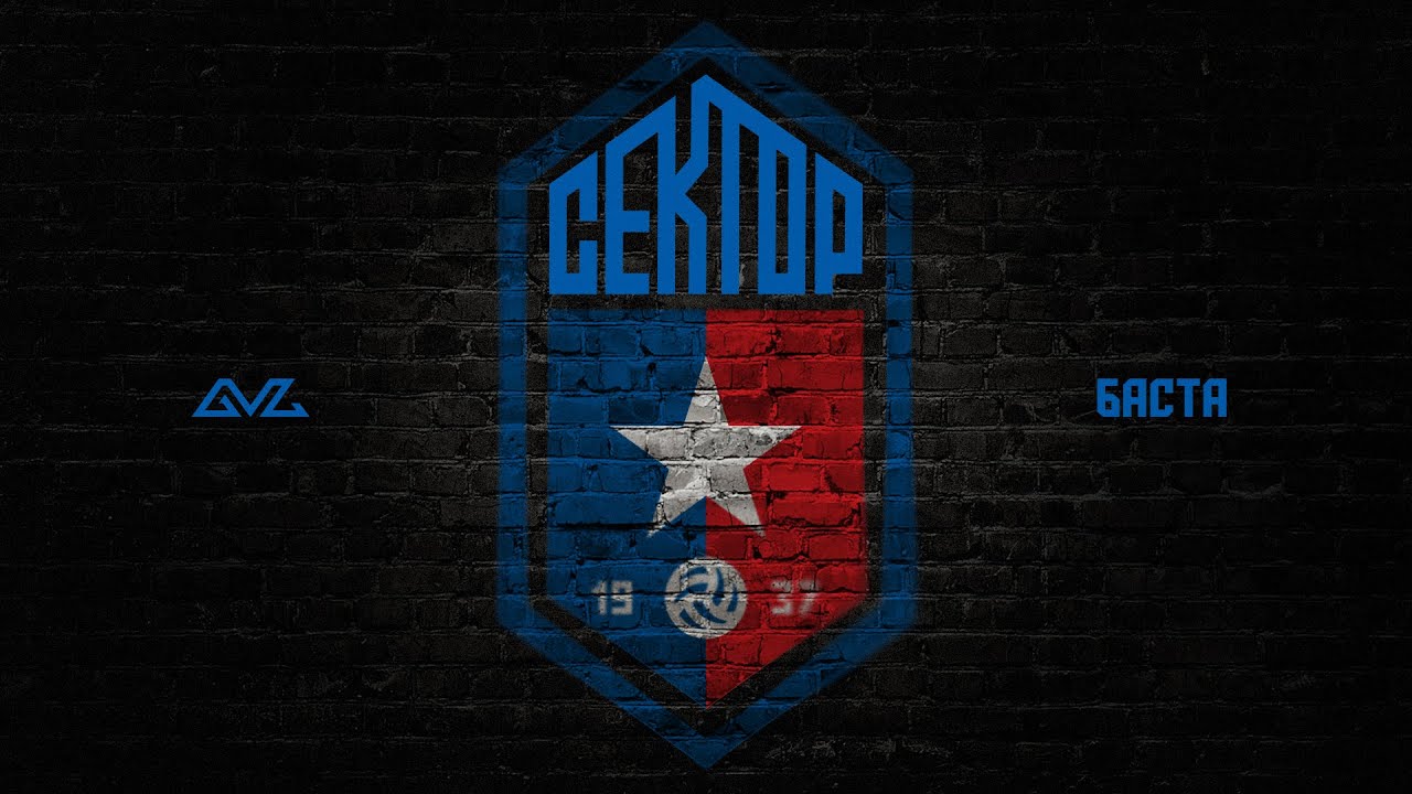 Сектор