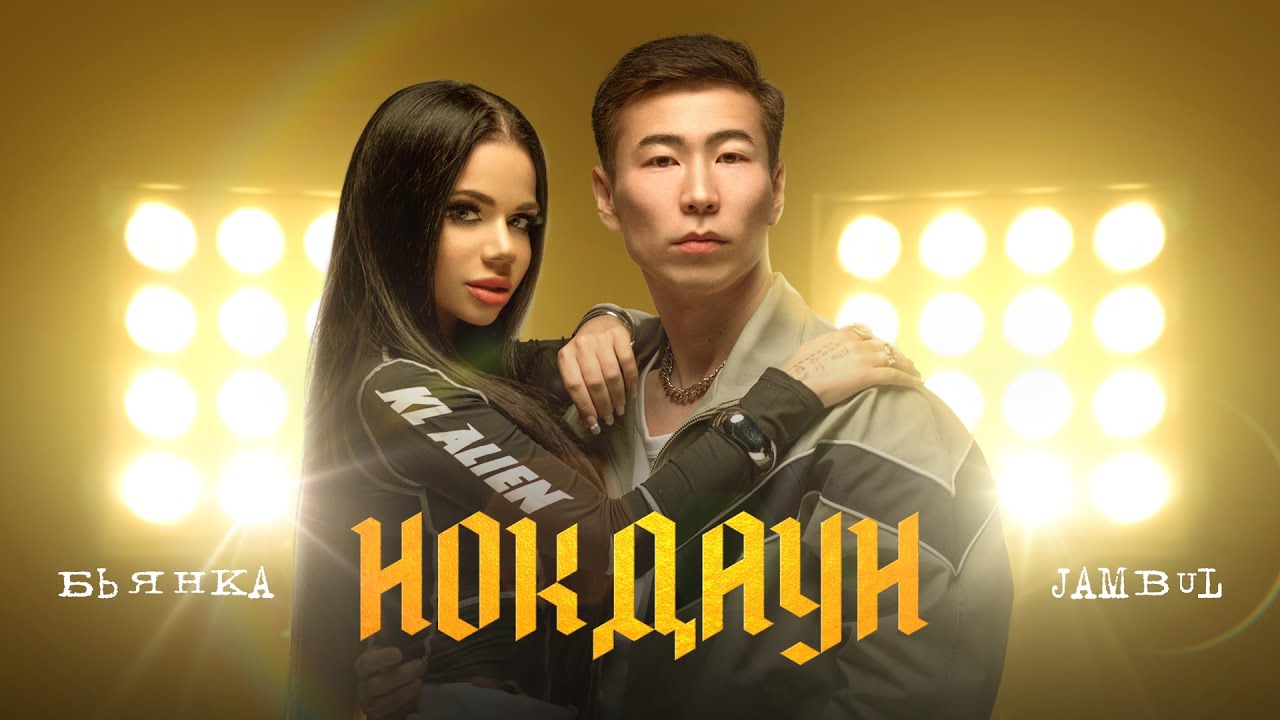 Нокдаун