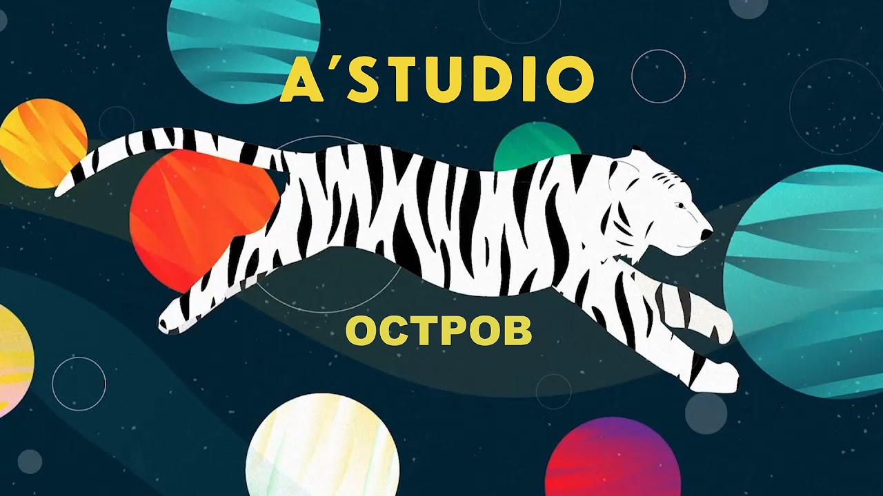 Остров