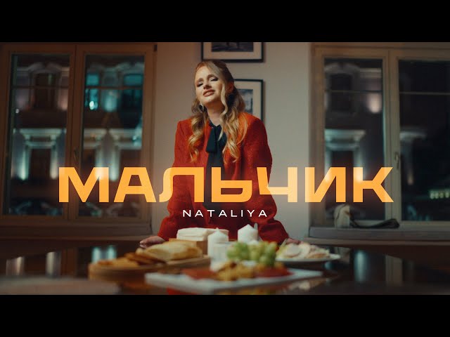 Мальчик