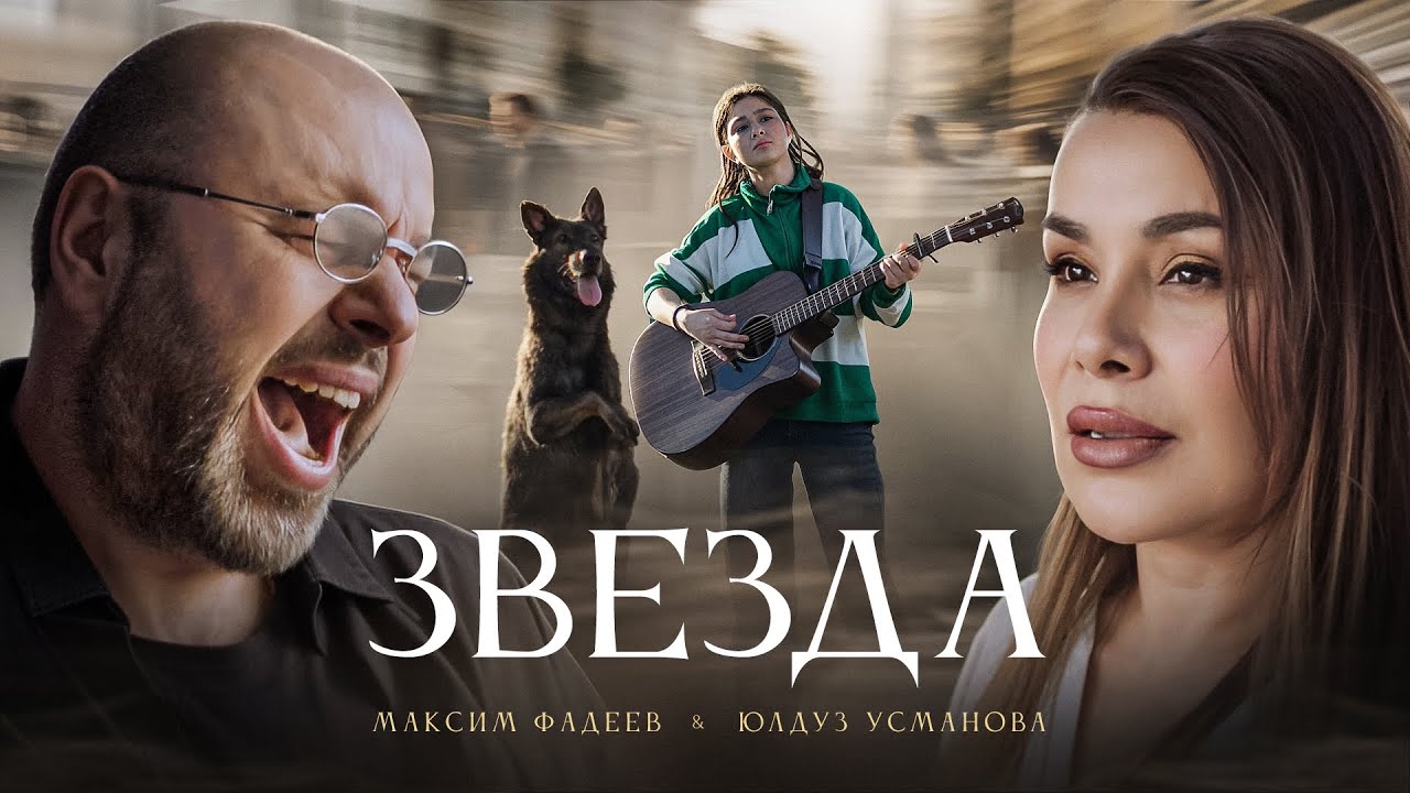 Звезда