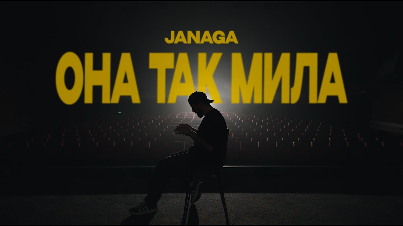 Она так мила