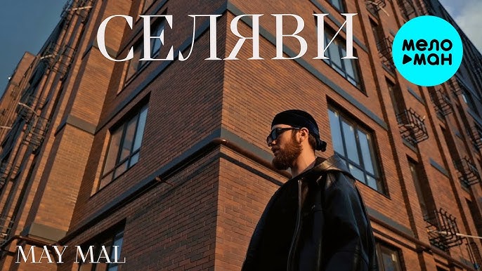 Селяви