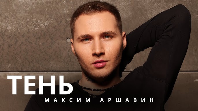 Тень