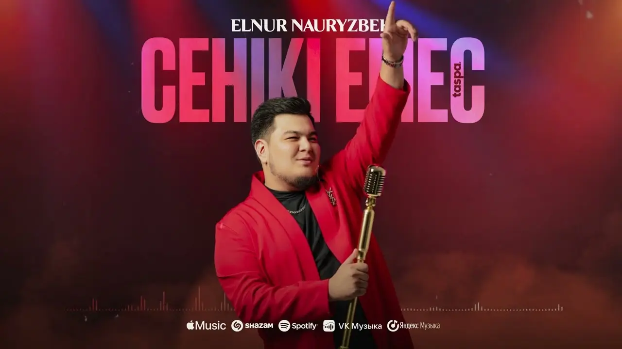 Сенікі емес