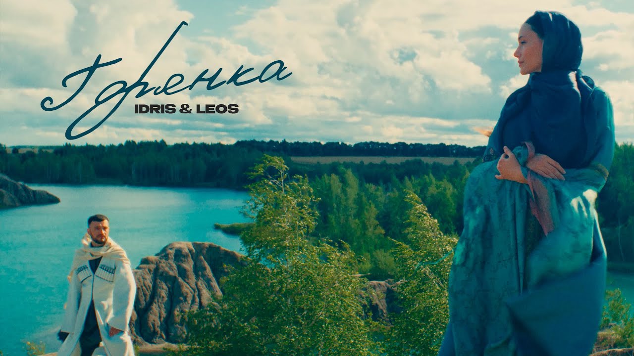 Горянка