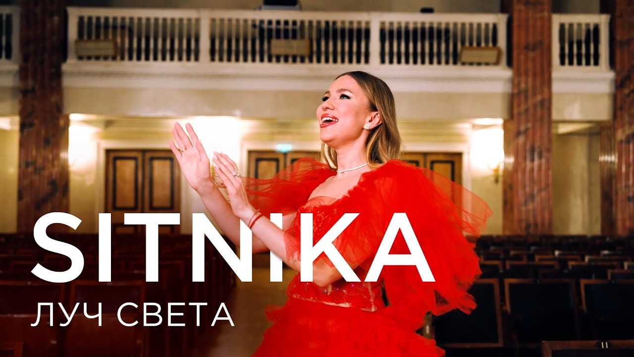 Луч света