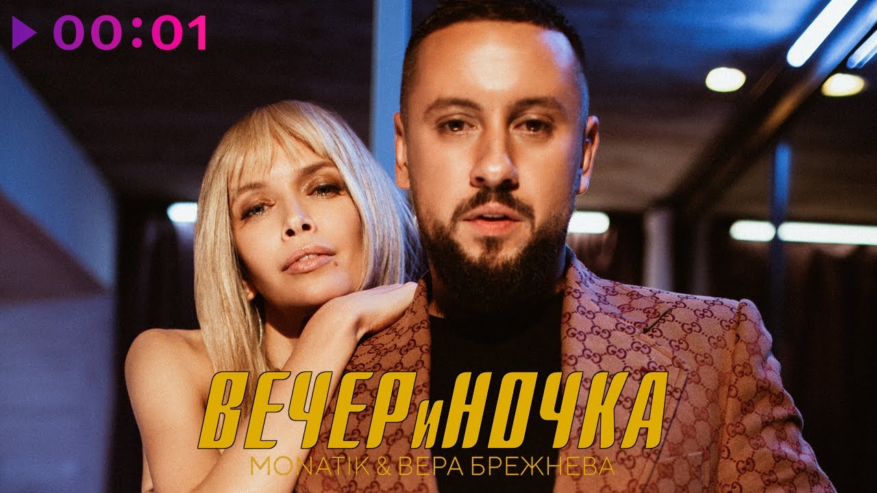 ВЕЧЕРиНОЧКА