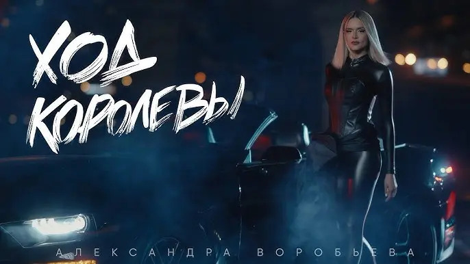 Ход королевы