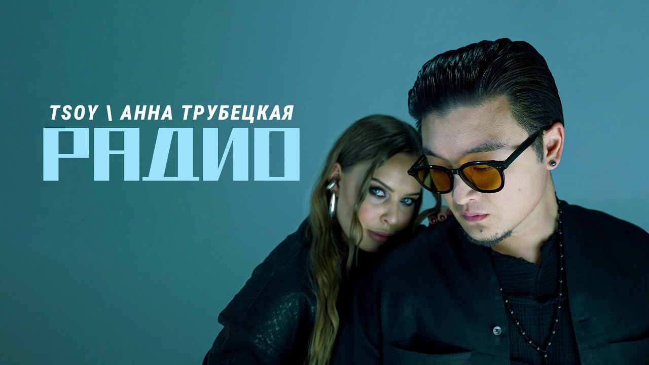 Радио