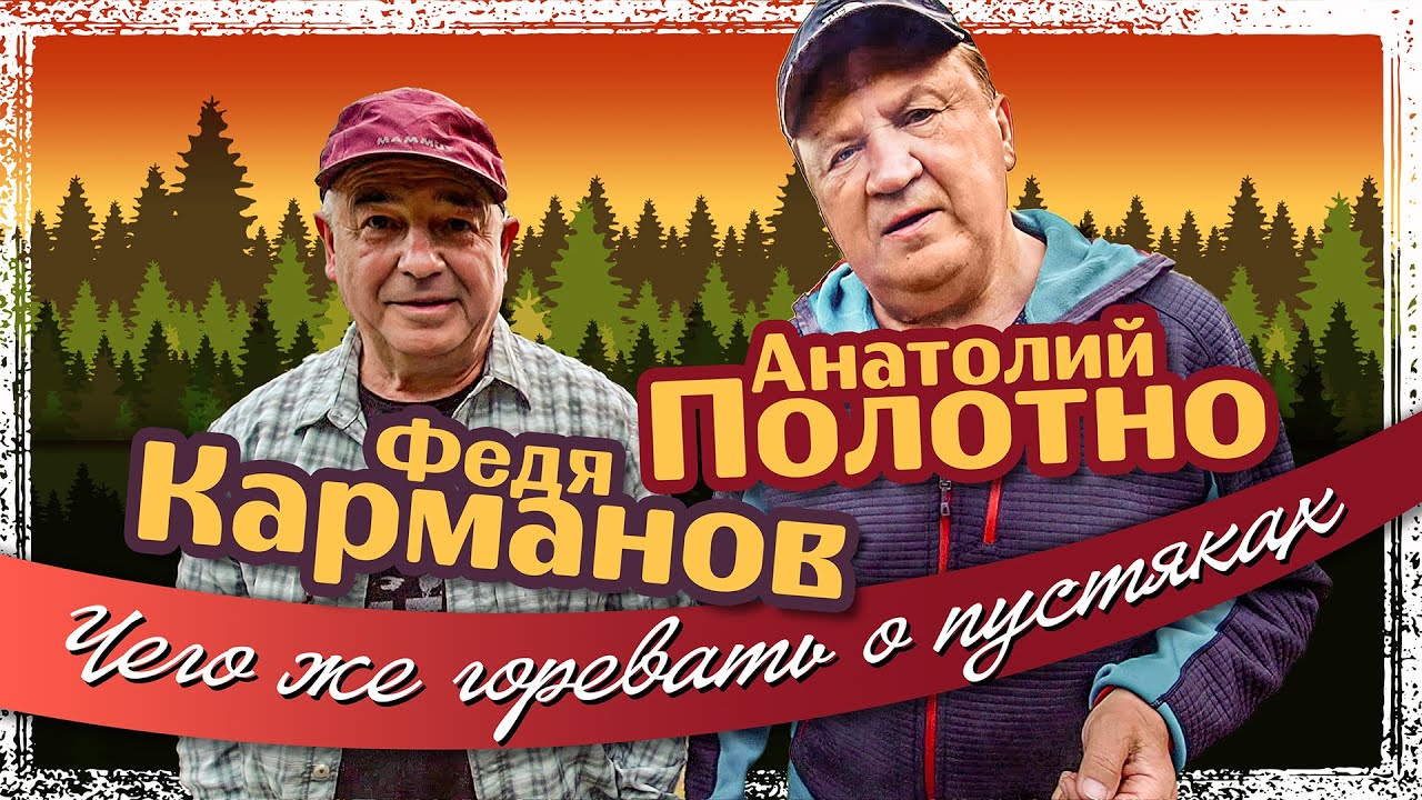 Чего же горевать о пустяках