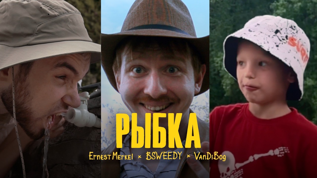 Рыбка