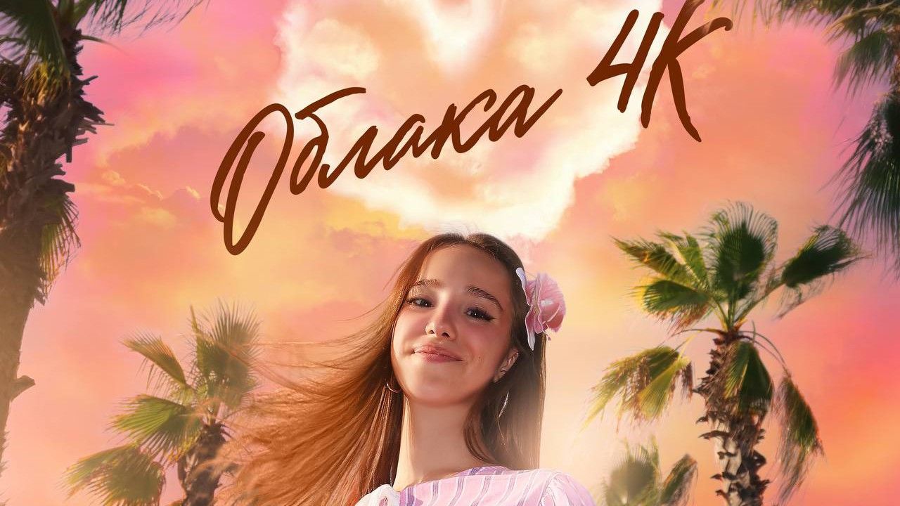 Облака 4k