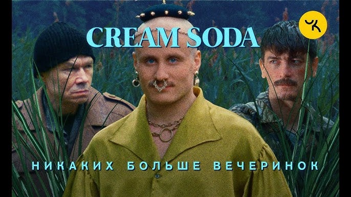 Никаких Больше Вечеринок (Sped Up Version)