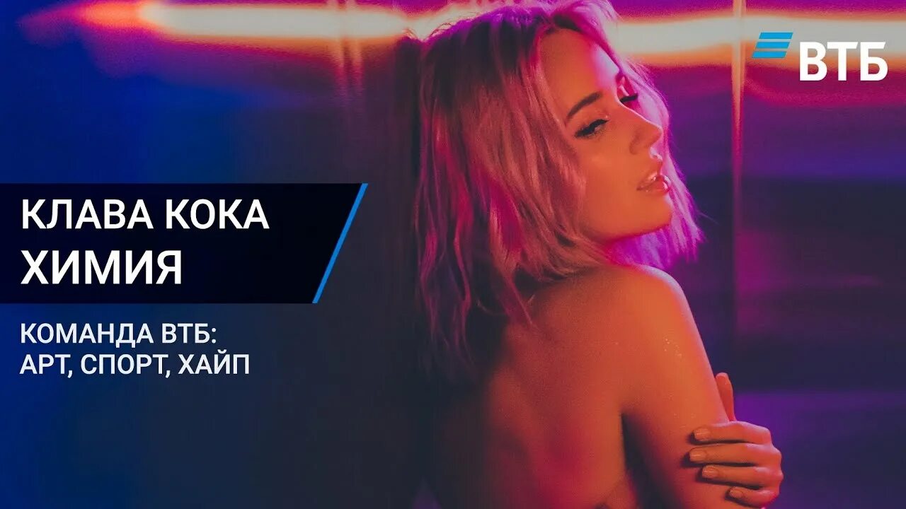 Химия