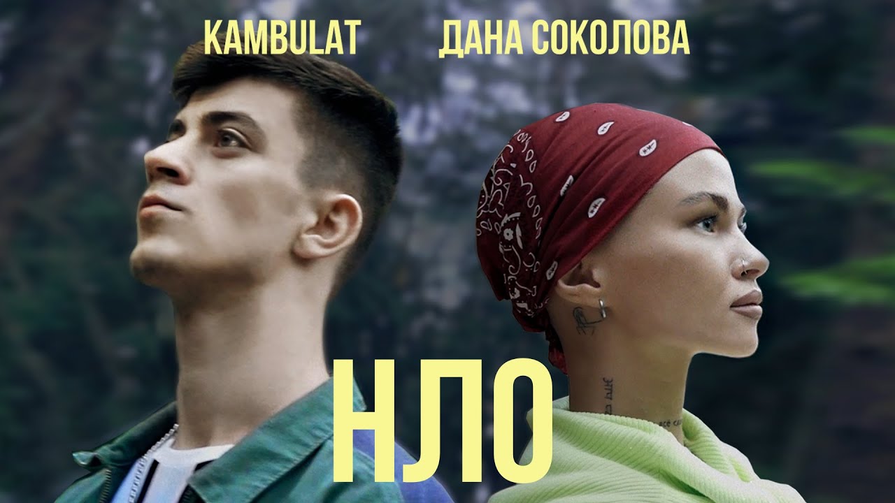 НЛО