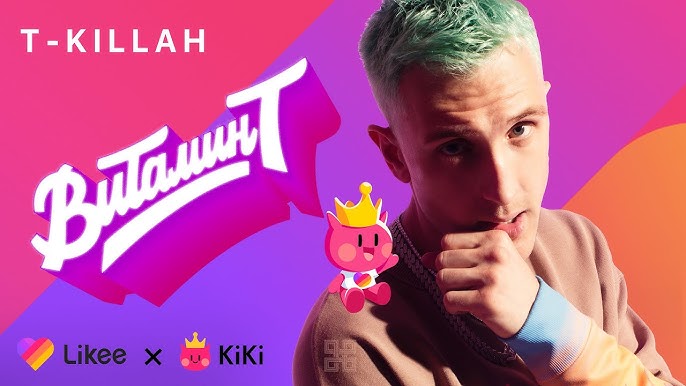 Витамин Т