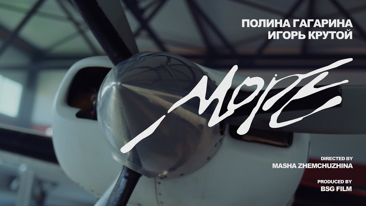 Море