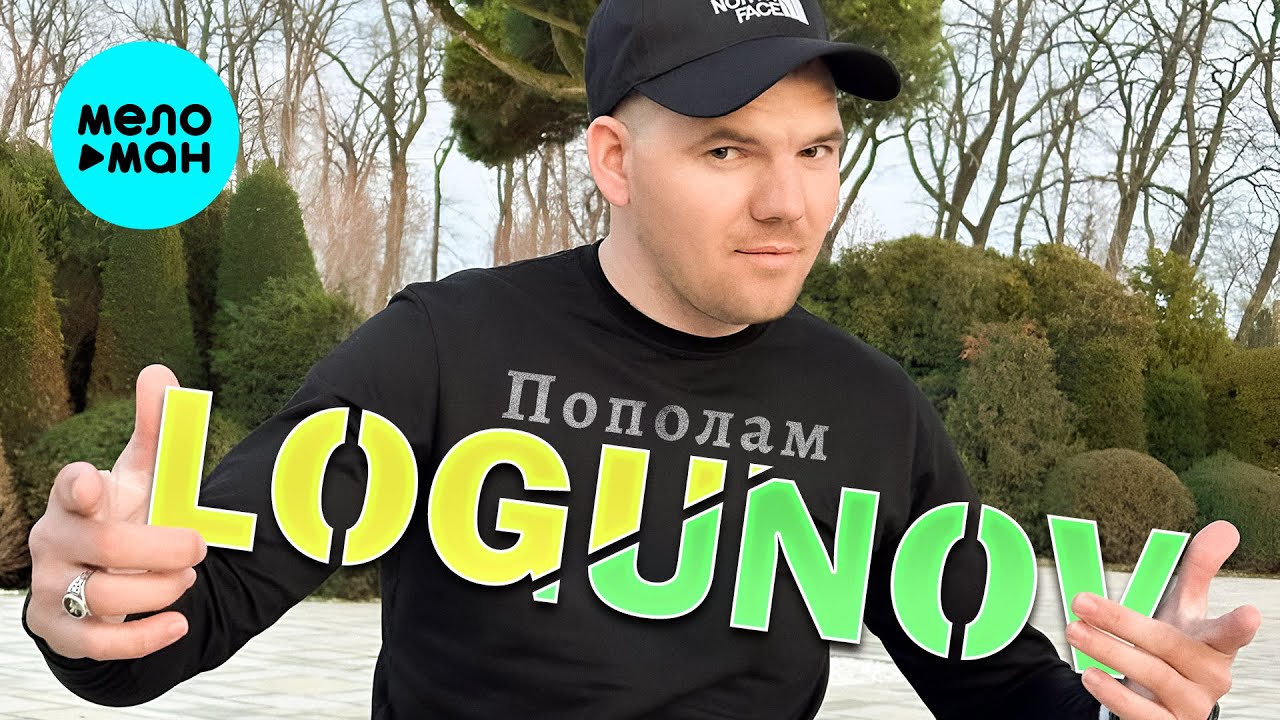 Пополам