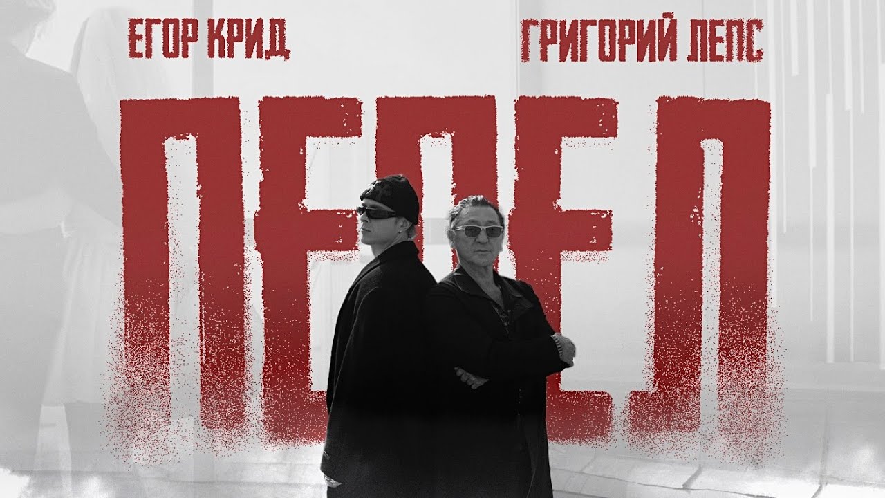 Пепел