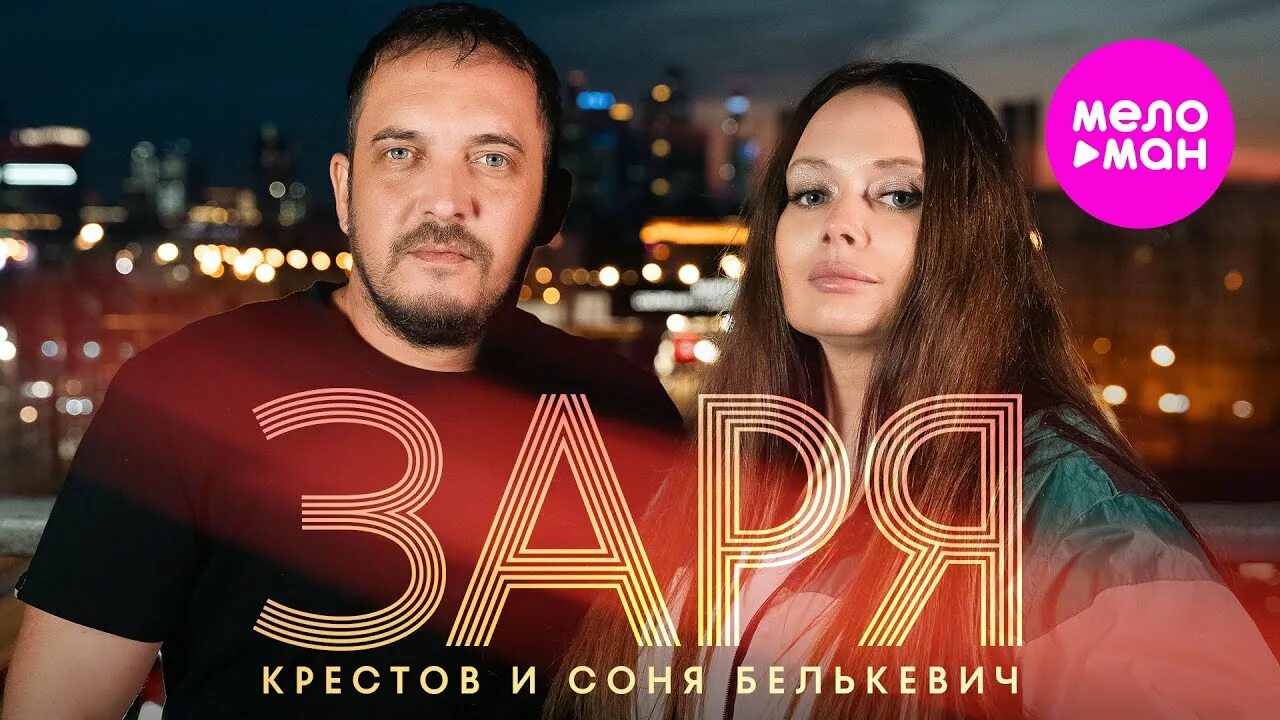 Заря