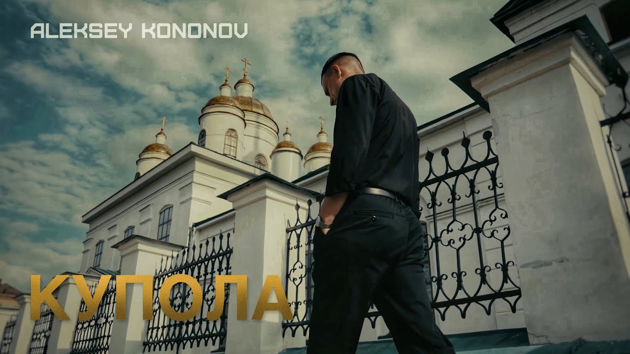 Купола
