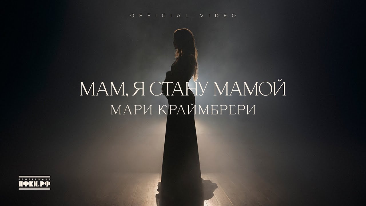 Мам, я стану мамой