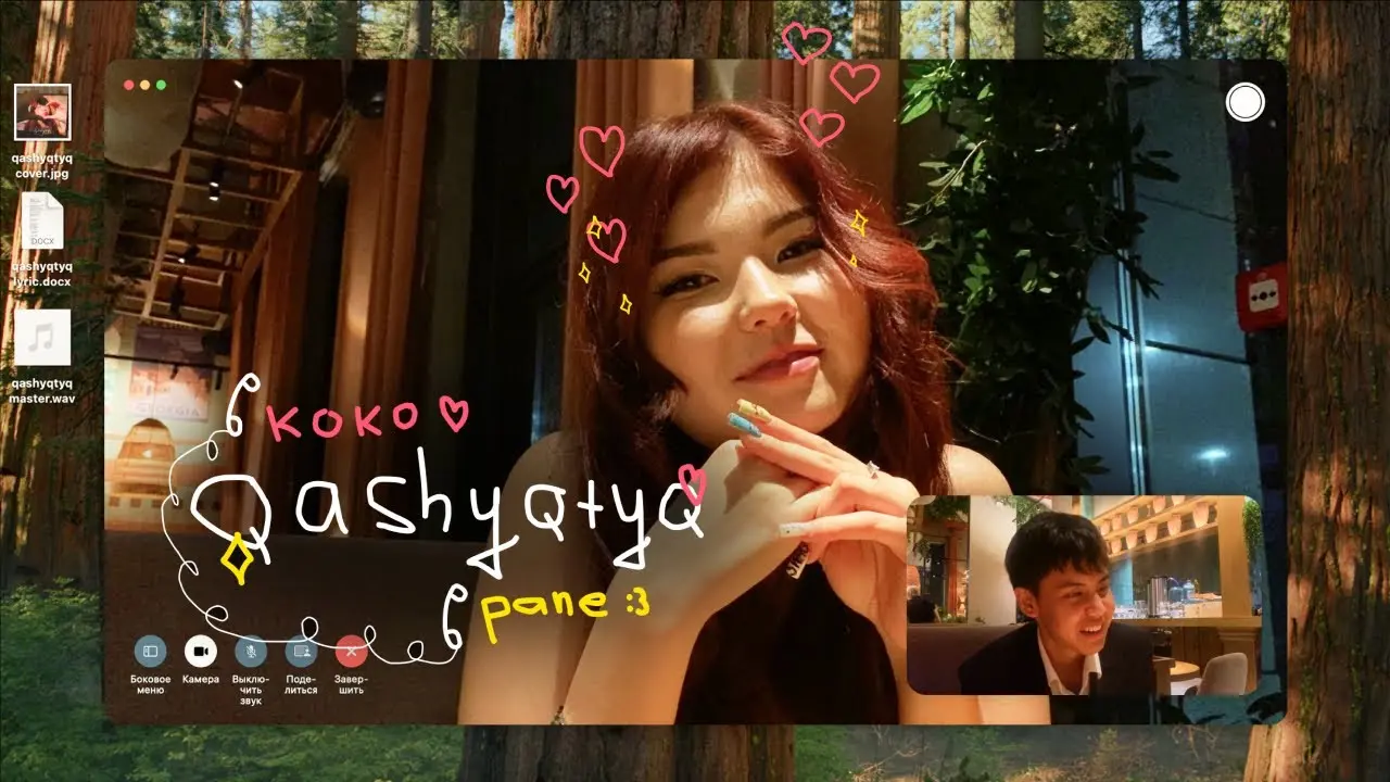 qashyqtyq