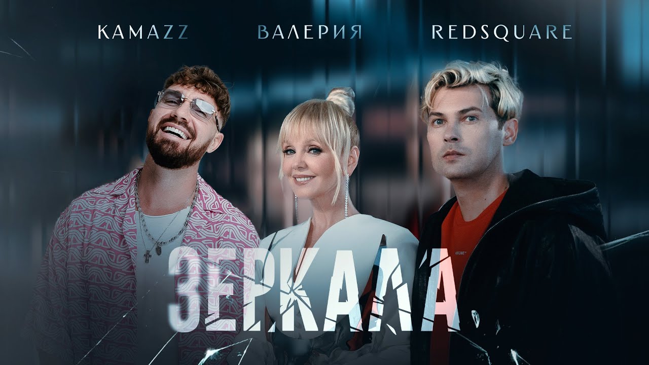 Зеркала