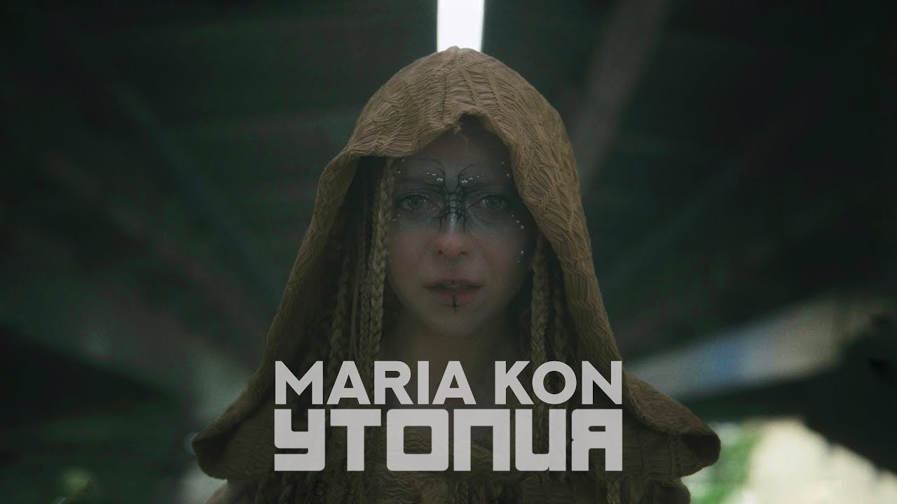 Утопия