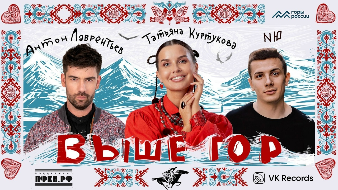 Выше гор