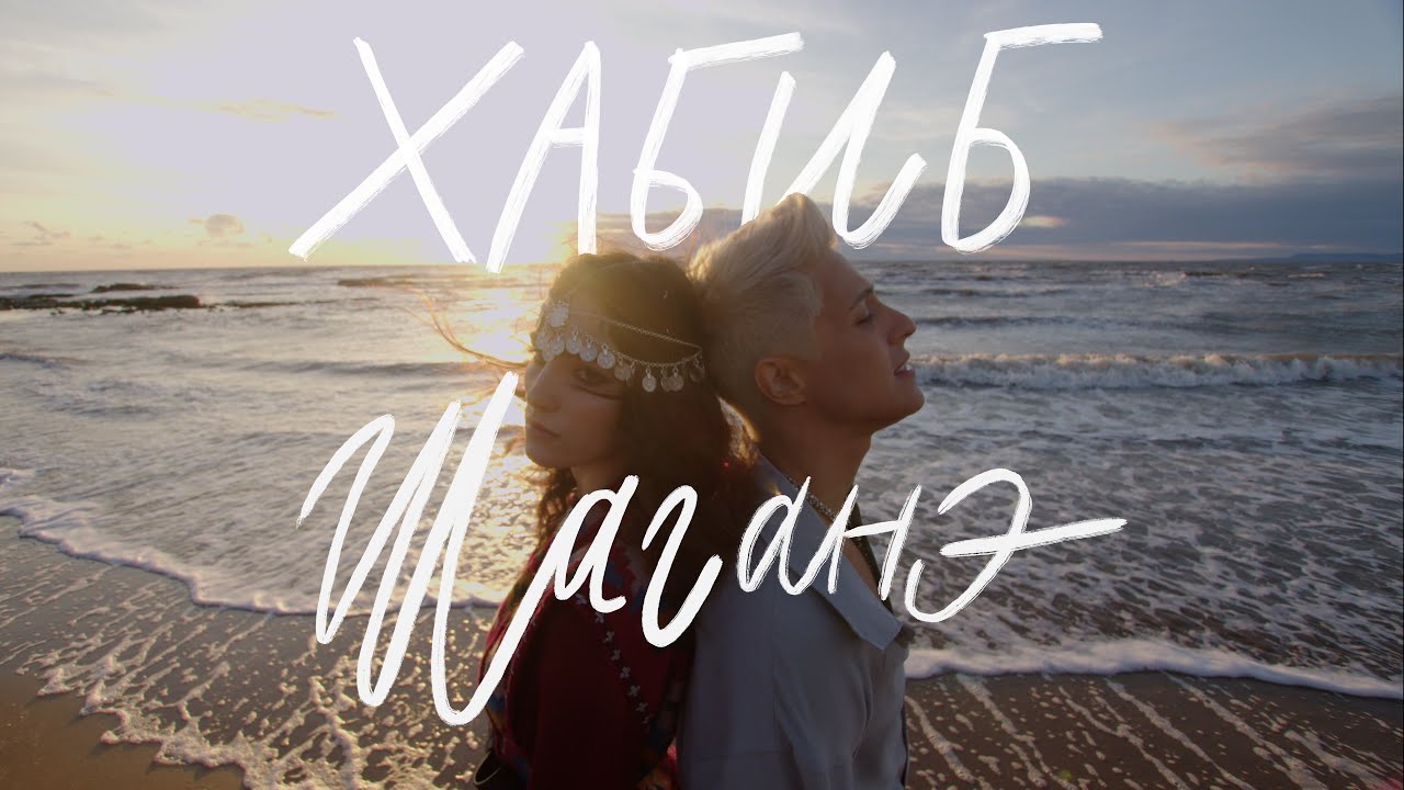 Шаганэ