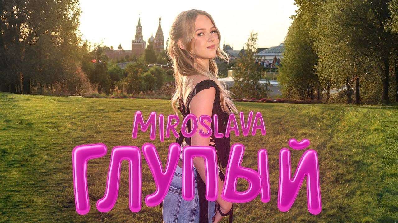 Глупый