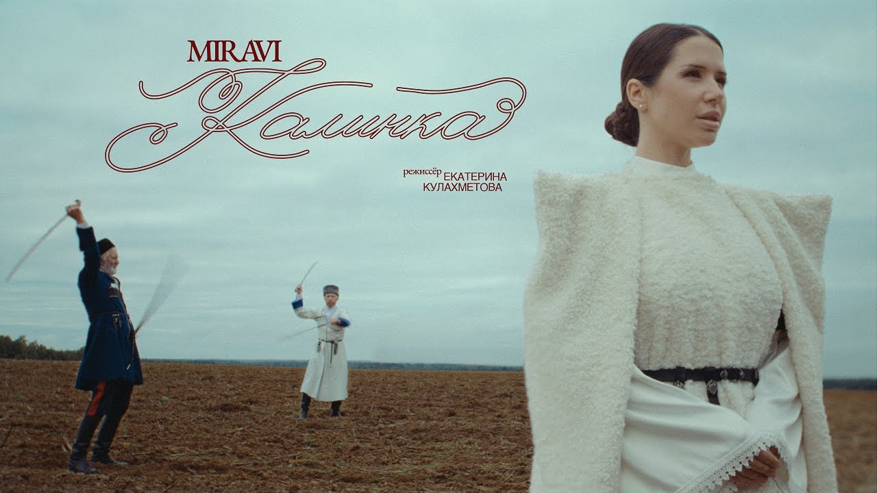 Калинка
