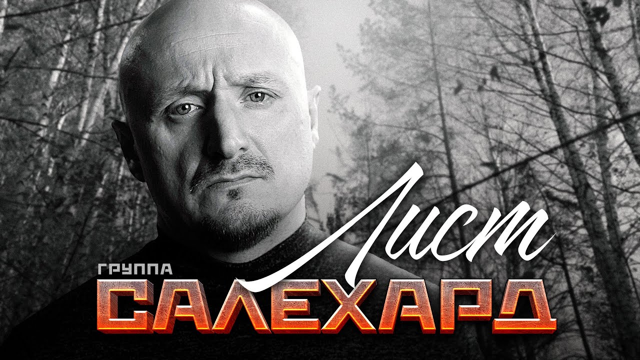 Лист