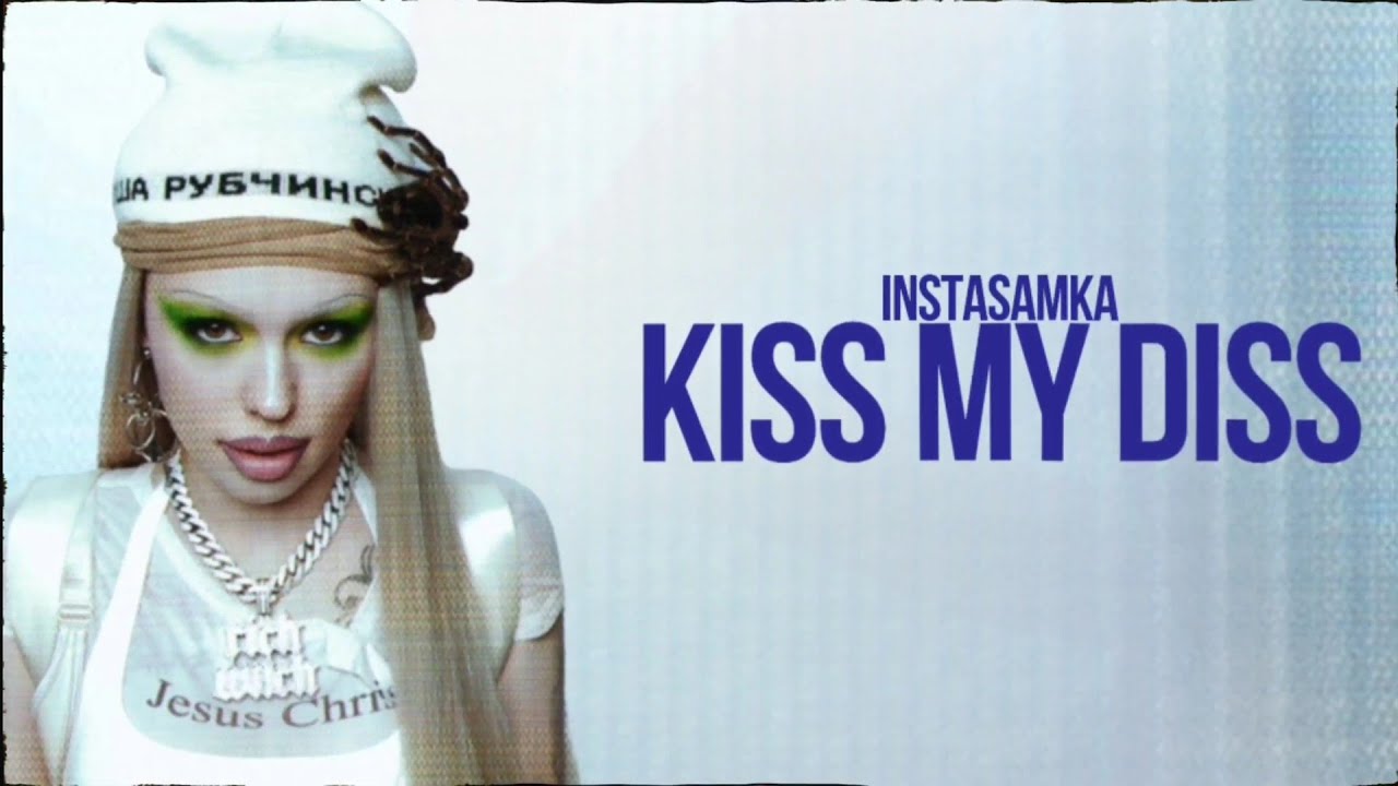 KISS MY DISS
