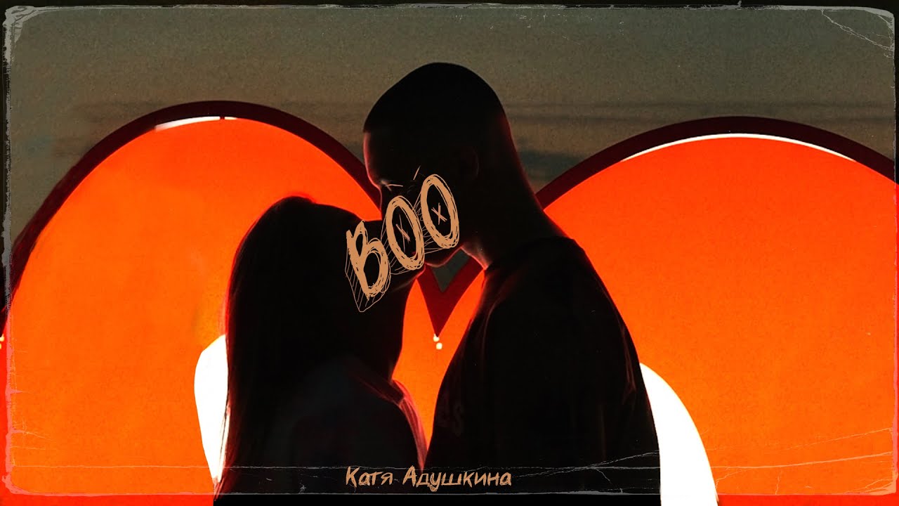 Boo