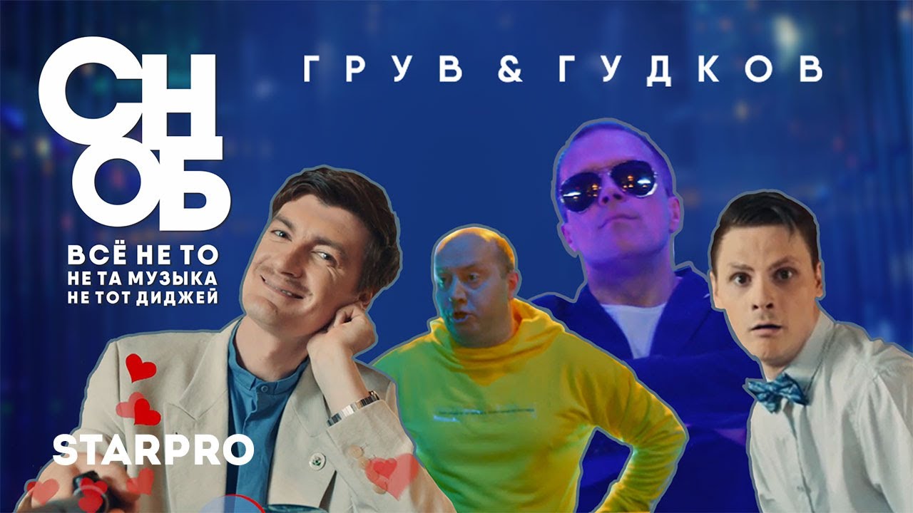Сноб