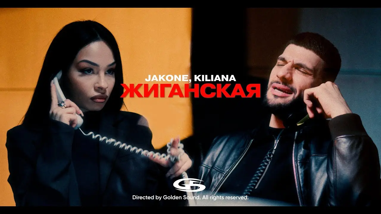 Жиганская