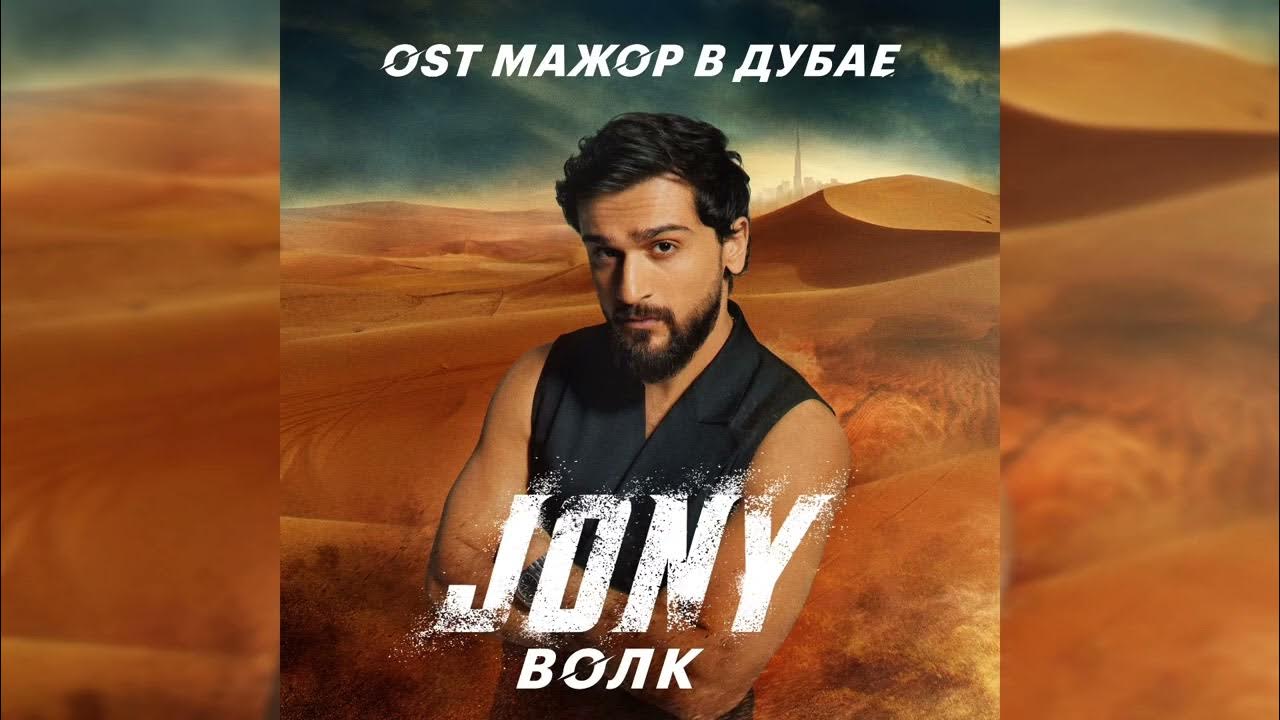 Волк