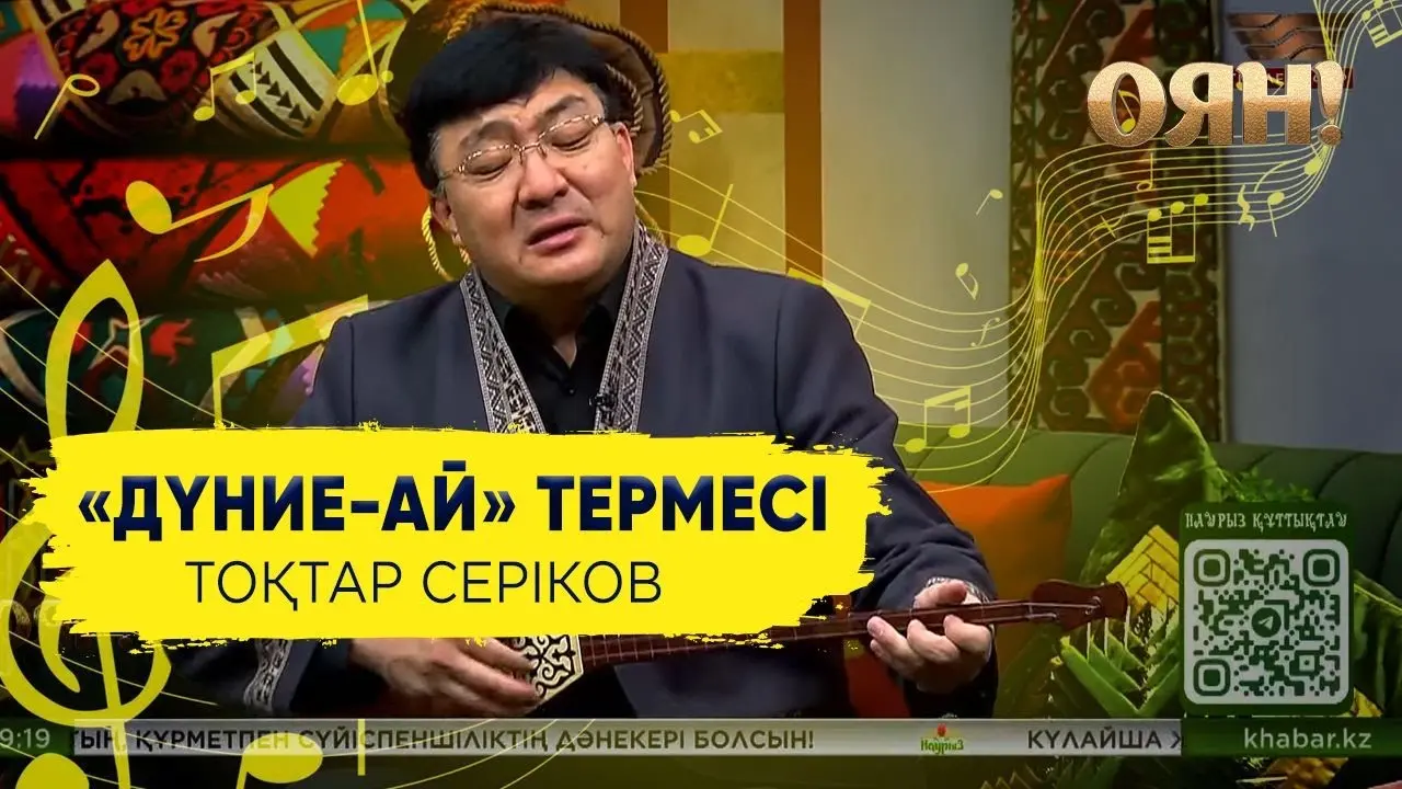 Дүние ай