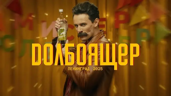 Долбоящер