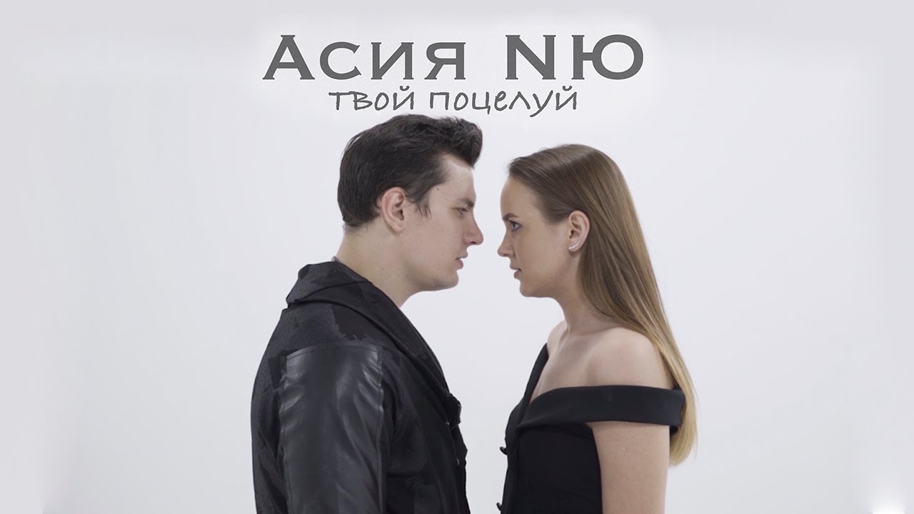 Твой Поцелуй