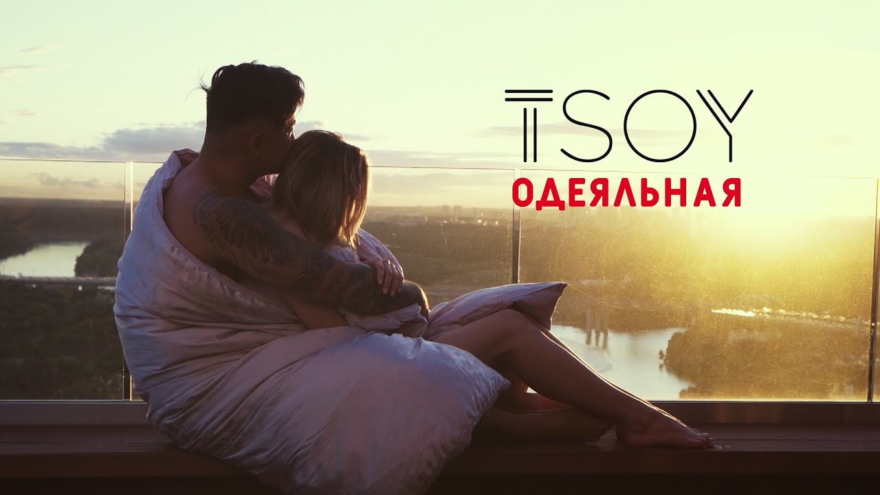 Одеяльная