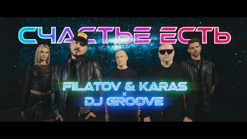 Счастье Есть